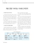 2017-03-0396 | YES24 | 대한민국 대표 인터넷서점 화학장치기술 2017년 03월호
