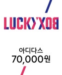 아디다스(ADIDAS) 아디다스 럭키 박스 70000 - 70,000원 | 무신사 스토어