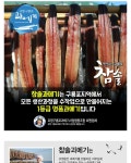 항아리웰빙참과메기 | 농협몰 참솔과메기 구룡포 완전손질 과메기 야채세트 10미(20쪽)