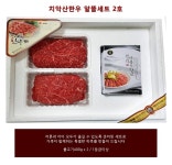 구룡농협외산지점식육판매장 | 농협몰 치악산한우 알뜰세트