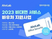 안랩(053800) 종목뉴스 | 뉴스/시세 - 팍스넷 증권포털