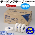 Volleyball-assist | 라쿠텐 일본: 배틀 윈 (battlewin) 테이 핑 테이프 (비 신축/고정용) 박스 판매 50mm× 12 개 들이