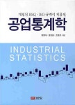북채널 - 기술공학