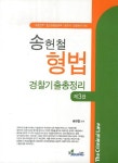 마트몰송헌지점(주) | 송헌철 저자 - 북채널 모바일