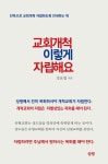 북채널 - 기독교역사