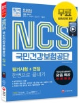 북채널 - 국민건강보험공단