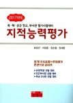한국교육정보원민족부사관장교군무원학원 | 북채널 - 군무원.부사관