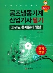 (주)서일냉동기계 | 북채널 - 공조냉동기계
