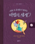 북채널 - 팝업북/플랩북