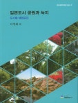 석송조경하는사람등 | 북채널 - 조경