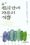 북채널 - 설교집