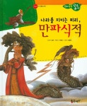 북채널 - 유아교양