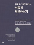 북채널 - 사회적기업