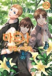 북채널 - 외국소설