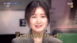 빵꾸똥꾸야강동강일점 | 빵꾸똥꾸야! 진지희, 올A&과탑 뇌섹녀로 폭풍성장?! < 동영상 < 즐거움엔 끝이 없다, tvN