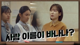 대치서영우국어교습소 | 국어과에 들어온 대치고 최상위권 학생들의 이의 제기! < 동영상 < 즐거움엔 끝이 없다, tvN
