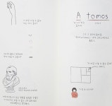 해나무헬스케어 | 아날로그 사이언스 | 윤진 | 해나무 - 예스24