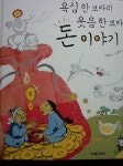 웃고돌고990 이미지