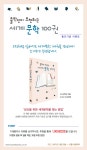 『출판인이 추천하는 세계 문학 100권』 적립금 증정 | YES24 이벤트 『출판인이 추천하는 세계 문학 100권』 적립금 증정