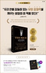 『더 리치 THE RICH』 한줄평 이벤트 | YES24 이벤트 『더 리치 THE RICH』 한줄평 이벤트