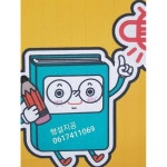 한국의 떡 한과 음청류 - YES24 한국의 떡 한과 음청류