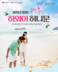 (유)펀펀투어여행사 | 하나투어 :: 1등 여행사 (주)하나투어