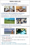 유)삼신관광여행사 | 하나투어 :: 1등 여행사 (주)하나투어