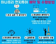 유)삼신관광여행사 | 하나투어 :: 1등 여행사 (주)하나투어