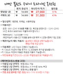 유)삼신관광여행사 | 하나투어 :: 1등 여행사 (주)하나투어