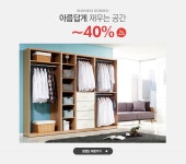 비즈니스보루네오남전주 | 아름답게 채우는 공간, 비즈니스보루네오 ~40%+7%쿠폰 - 이벤트 :: 천삼백케이
