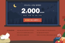 창밖을 보라 쿠폰이 내린다 :: 천삼백케이