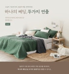 프라임베딩쉐모아 | 하나의 베딩, 두가지 연출, 아르페지오베이직 :: 1300k 천삼백케이 하나의 베딩, 두가지 연출, 아르페지오베이직