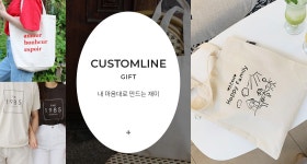 내 마음대로 만드는 재미,커스텀라인 :: 1300k 천삼백케이 내 마음대로 만드는 재미,커스텀라인