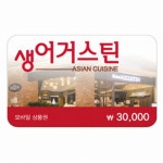 생어거스틴