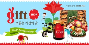 장성기프트몰 | 2015 가정의달 기프트샵_쇼핑기획전_동원몰