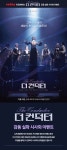 더 컨덕터