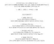 오동나무결혼상담소 | 결혼관
