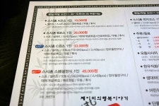노원 스시맛집 가족모임에 딱 좋은 스시通 A 코스