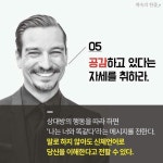비지니스앤랭귀지 | 바디랭귀지