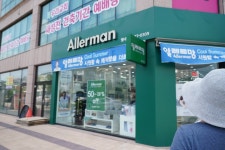 이브자리인터내셔널남양주다산점 | 다산신도시 침구세트, 이불 살꺼면 알레르망 별내점 여기로