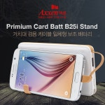 Axxen 카드뱃 B25i 스탠드 보조배터리 10000mAh 액센 :: 컴퓨터 전문 쇼핑몰 가이드컴