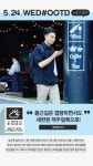 2017-03-0526 | 2017.05.24 WED > Magazine | 힙합퍼|거리의 시작 - Now, That's Street 20170524WEDMagazine힙합퍼|거리의시작NowThatsStreet
