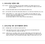 _ Freestyle Day 2008 > Magazine | 힙합퍼|거리의 시작 - Now, That... 힙합퍼|거리의시작NowThatsStreet