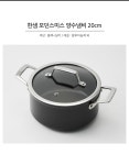 텐바이텐 10X10 : 한샘 키친바흐 모던스미스 양수냄비 20cm