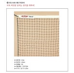 (star) 스타 테니스 네트 B형 TN331H/지주네트/테니스네트/데니스/그물망스포츠천사 (star) 스타 테니스 네트 B형 TN331H/지주네트...