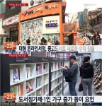 ‘사고 팔고’ 중고책 서점, 갈수록 인기…이유는?