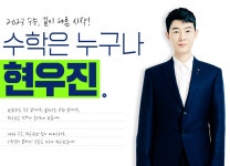한선생스터디 | 메가스터디 :: 메가선생님