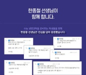 한선생스터디 | 메가스터디 :: 메가선생님