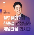 한선생스터디 | 메가스터디 :: 메가선생님