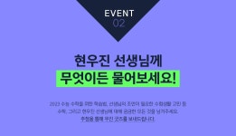 한선생스터디 | 메가스터디 :: 메가선생님